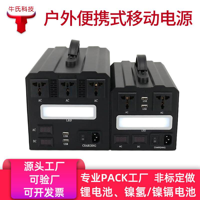 220V800W移动电源户外应急电源摆摊便携式电池带插座大容量电源