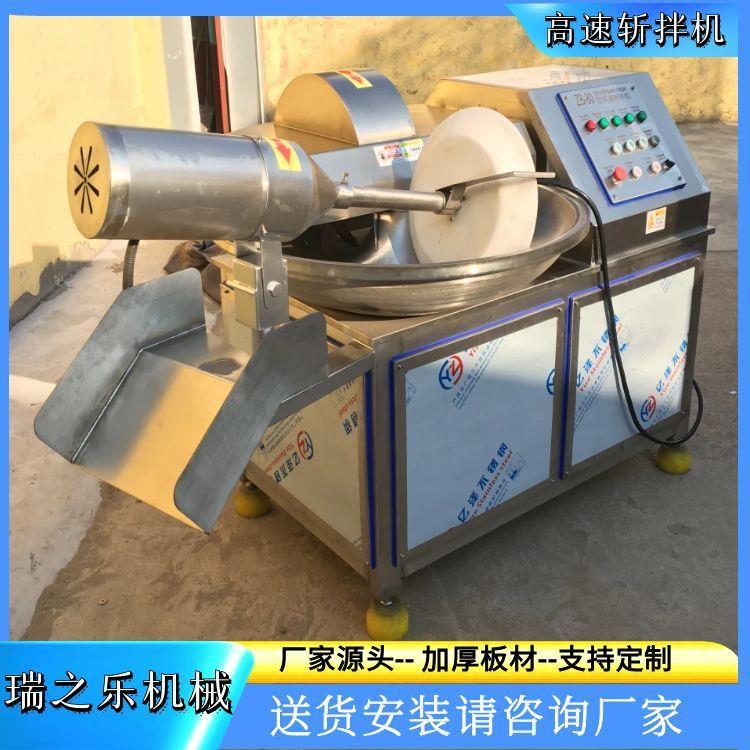 肉块斩拌机不锈钢速斩切机火锅丸子加工设备丸子香肠专用斩拌机