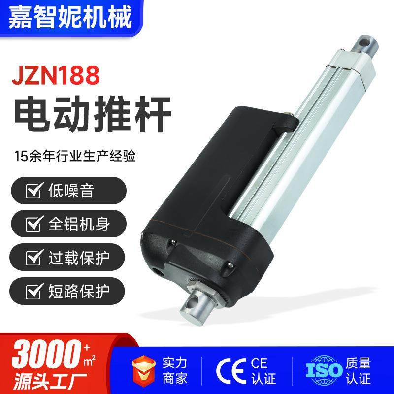 JZN188电动推杆直流往复微型电推杆位置传感大推力厂家