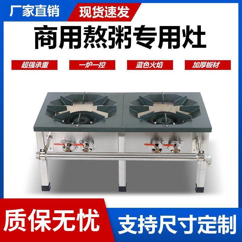 低汤灶商用不锈钢节能煤气液化气厨房卤肉单双头矮脚商用燃气炉灶