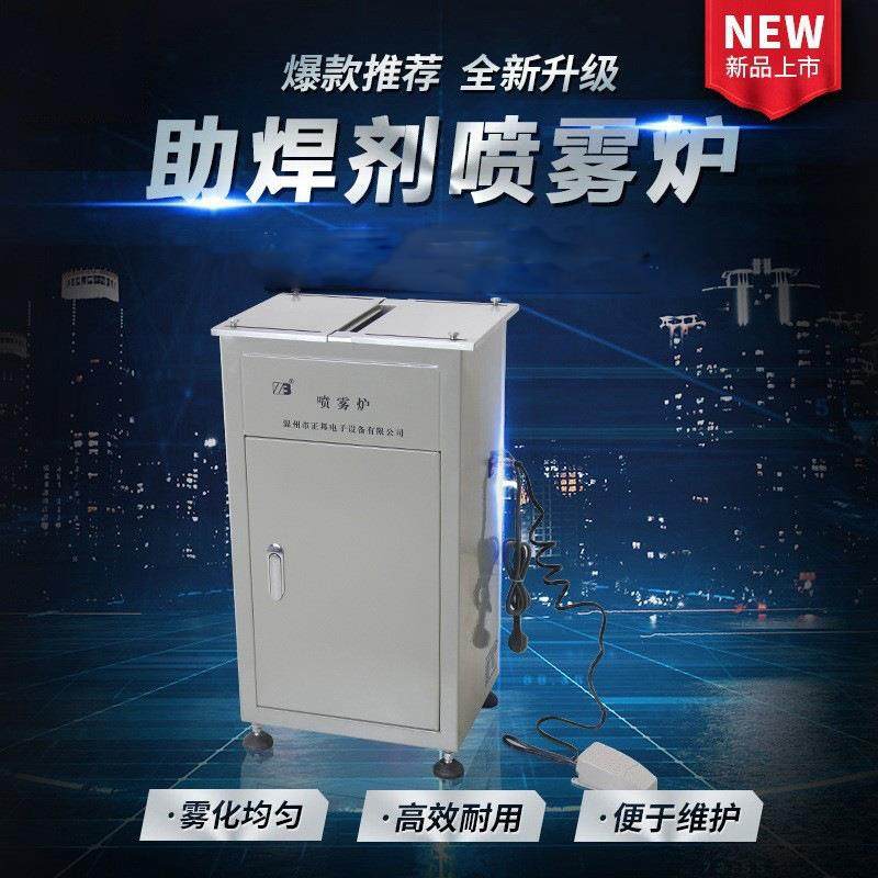 正邦电子助焊剂喷雾炉高压喷雾机ZB3025P1贴片机微电脑焊锡焊接,机械设备,电子产品制造设备,淘宝优惠券,粉丝福利购,淘宝优惠卷