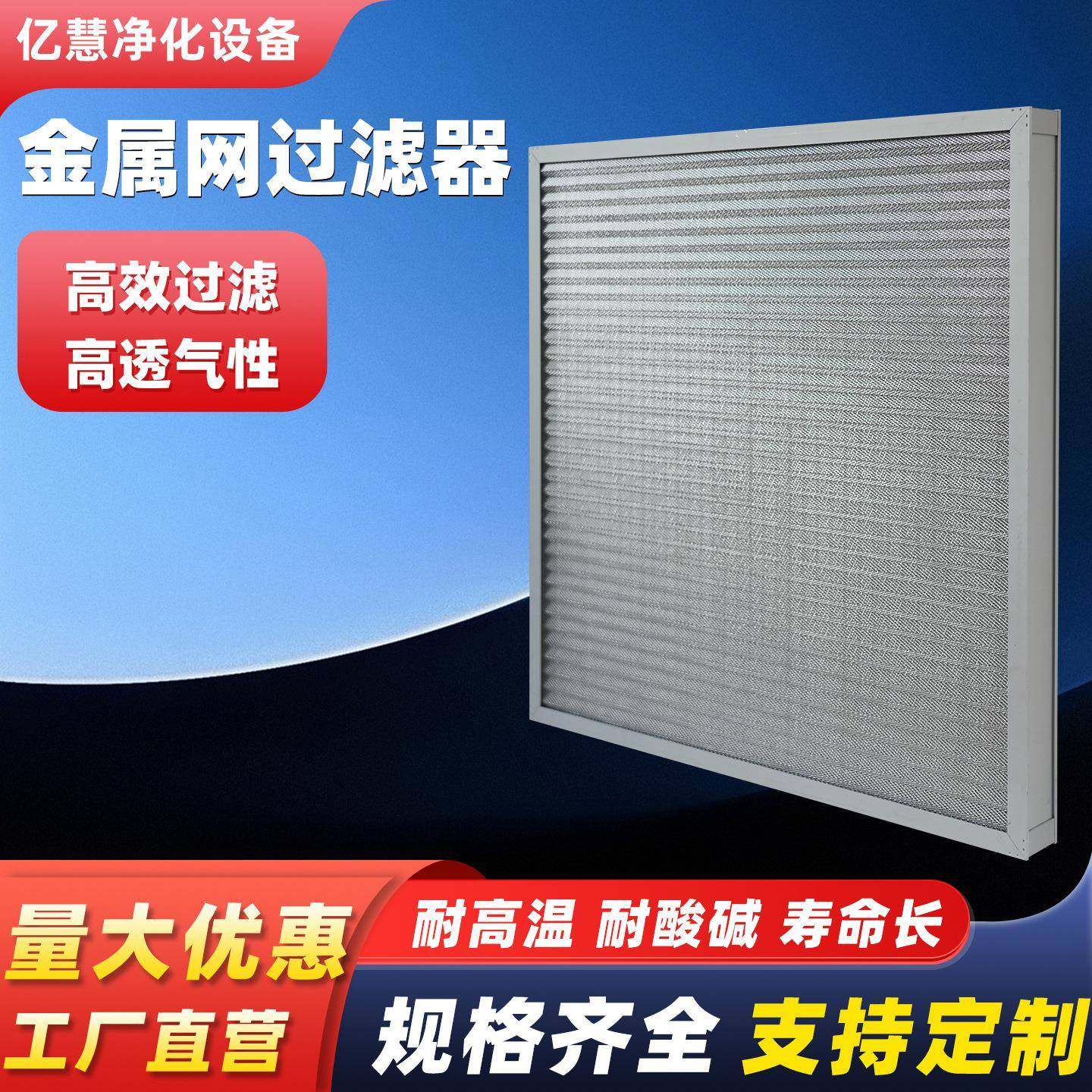 初效板式过滤器中效袋式铝框过滤袋空气净化防尘金属网板式过滤器