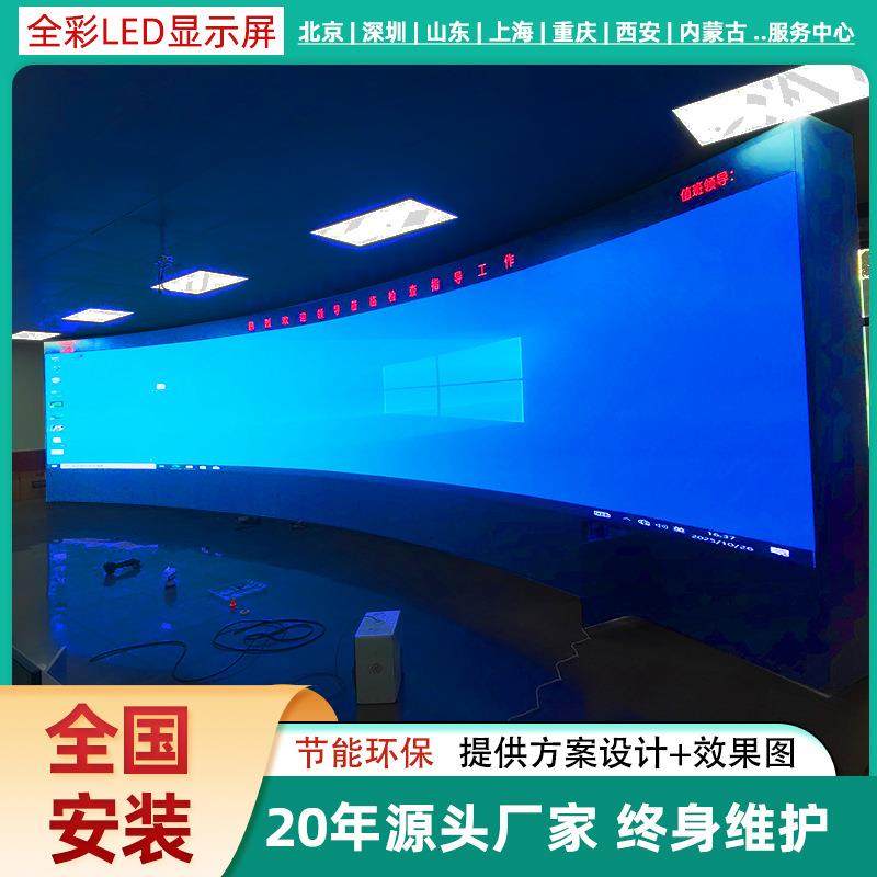 全彩室内led显示屏P1.2P1.8无缝拼接高清大数据会议led屏幕厂家,五金/工具,LED显示屏,淘宝优惠券,粉丝福利购,淘宝优惠卷