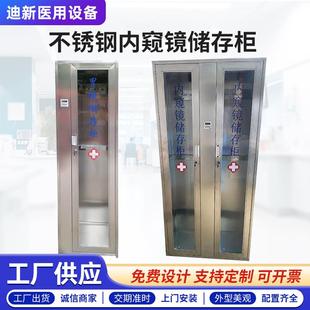 不锈钢内镜储存柜胃肠镜存储柜纤支镜消毒挂镜柜内窥镜储藏存放柜