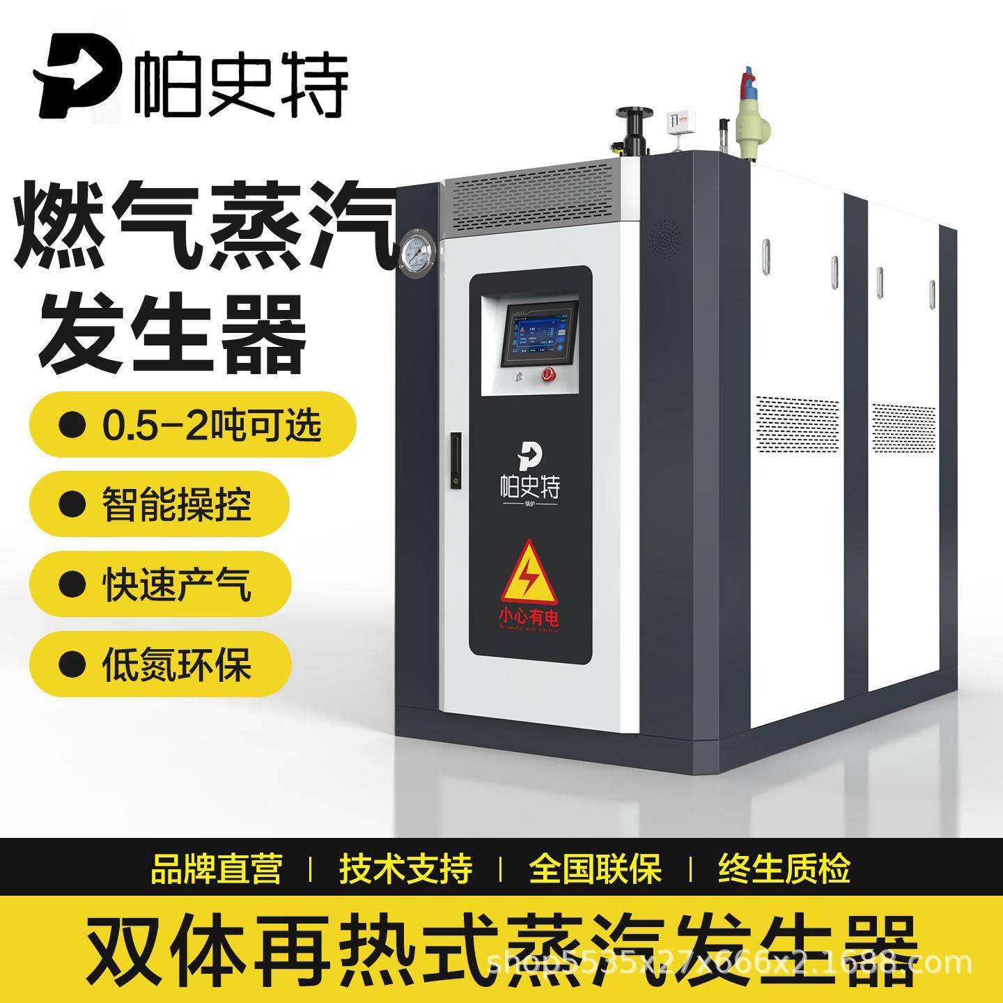 2吨蒸汽锅炉天燃气蒸汽发生器工业蒸汽发生器小型酿酒蒸汽锅炉