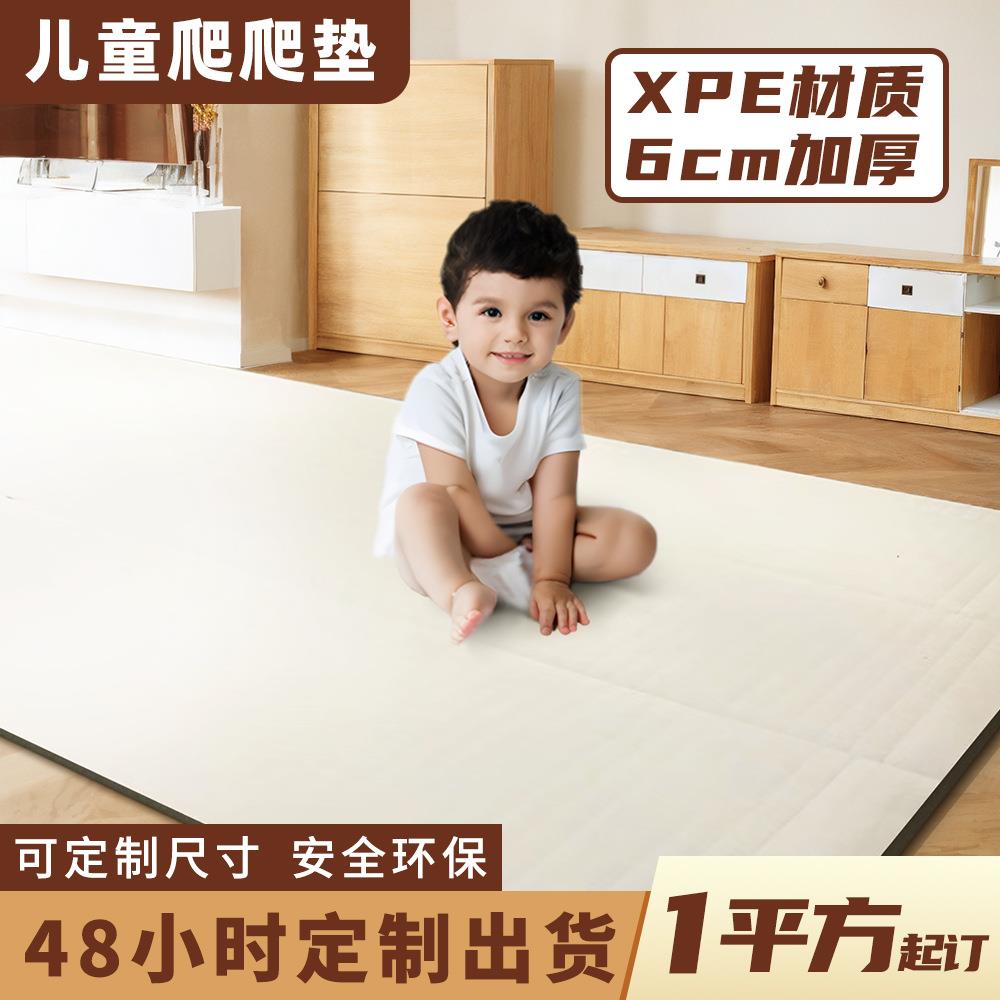 宝宝爬行垫XPE地垫家用婴儿地垫游戏垫客厅加厚无缝拼接地垫