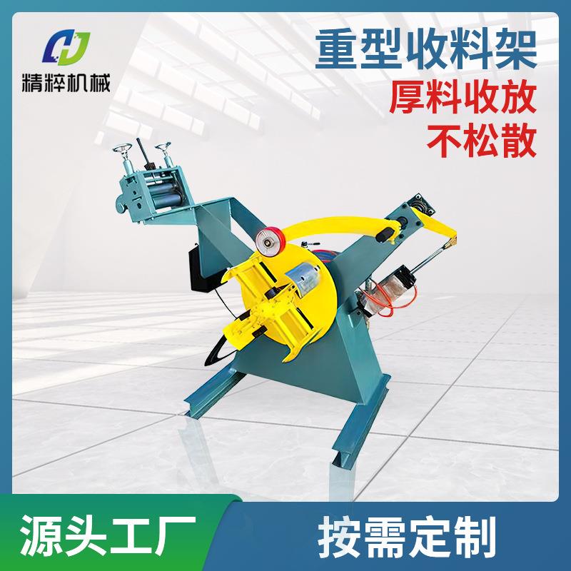 金属重型收料机冲床收料架电脑控制数控收料架自动材料架整平机