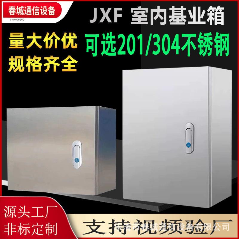 基业箱不锈钢配电箱控制箱防水监控箱照明开关箱成套配电柜仪表箱