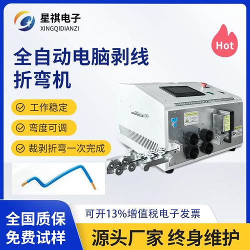 全自动多功能电脑剥线折弯机BVR硬线剪线扭线切线机数据线裁线机