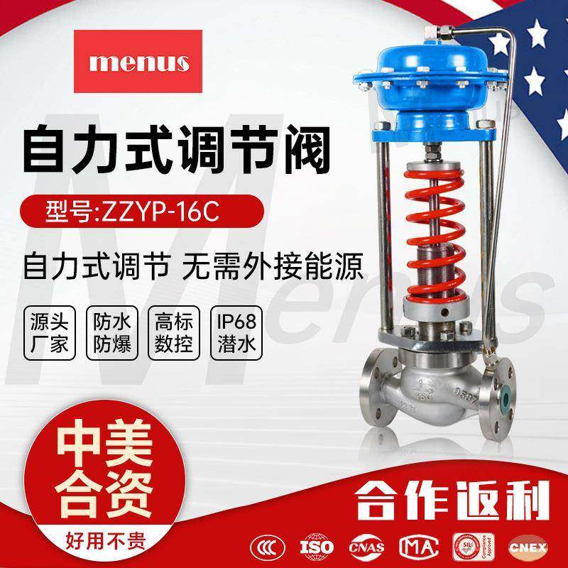 ZZYP-16C自力式调节阀碳钢高温高压蒸汽减压阀自力式稳压调节阀门,五金/工具,其他阀门,淘宝优惠券,粉丝福利购,淘宝优惠卷