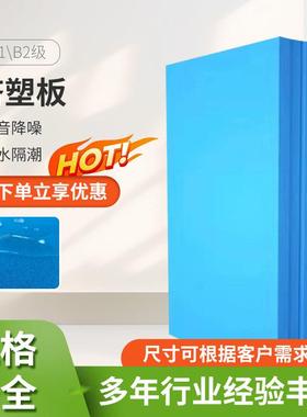 蓝色阻燃挤塑板XPS外墙隔热吸音挤塑保温板50mm厚挤塑聚苯板