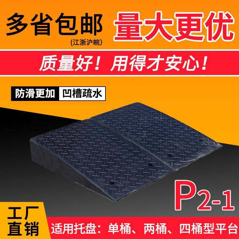 防渗漏托盘辅助斜坡搬运斜板平台垫油桶盛漏托盘斜坡加长防滑,包装,塑料托盘,淘宝优惠券,粉丝福利购,淘宝优惠卷