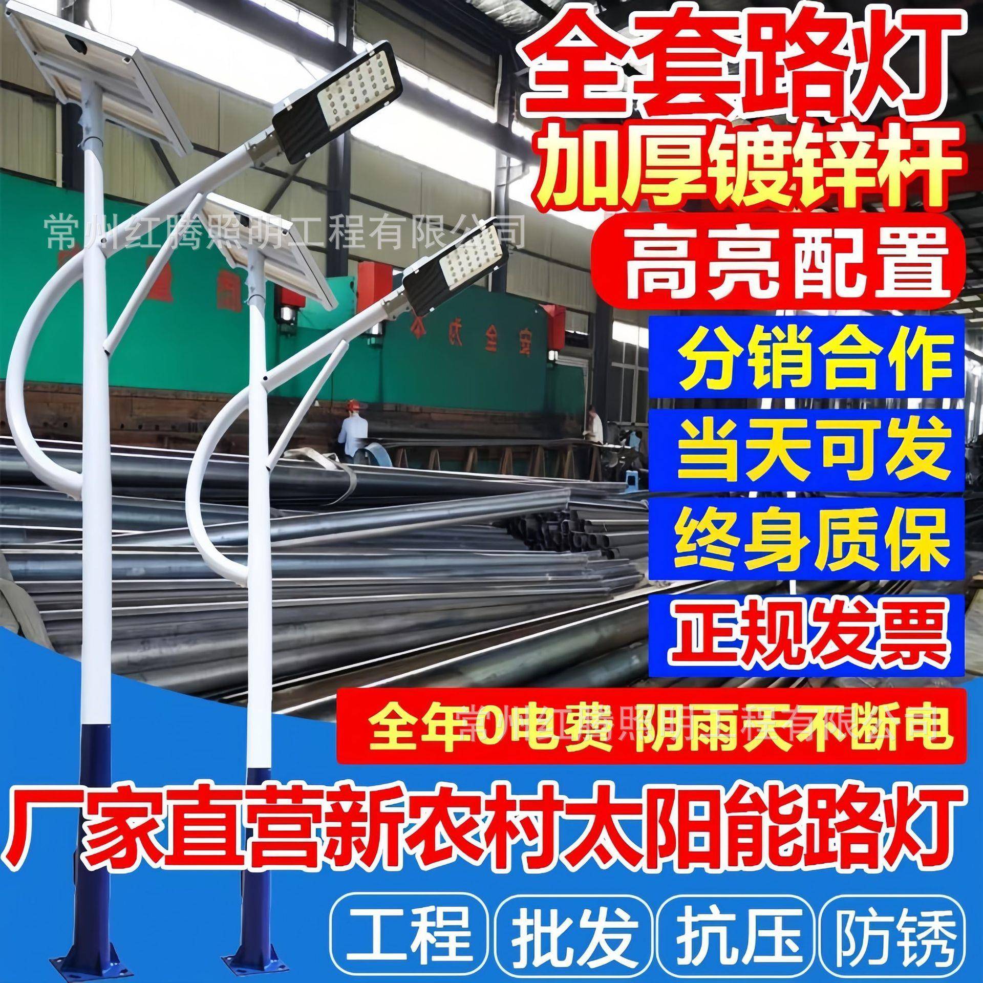 市政工程6米太阳能款路灯新农村led一体化太阳能照明灯户外灯带杆