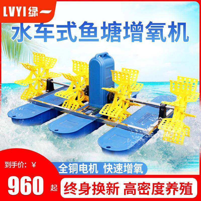新型水车式鱼塘增氧机曝气鱼塘叶轮式氧气机池塘鱼池养鱼养殖,农机/农具/农膜,农用防护器具,淘宝优惠券,粉丝福利购,淘宝优惠卷