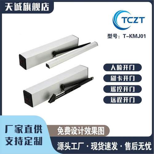 小区广告门禁自动开门机防雨曲臂式侧装平开门机室外电动闭门器