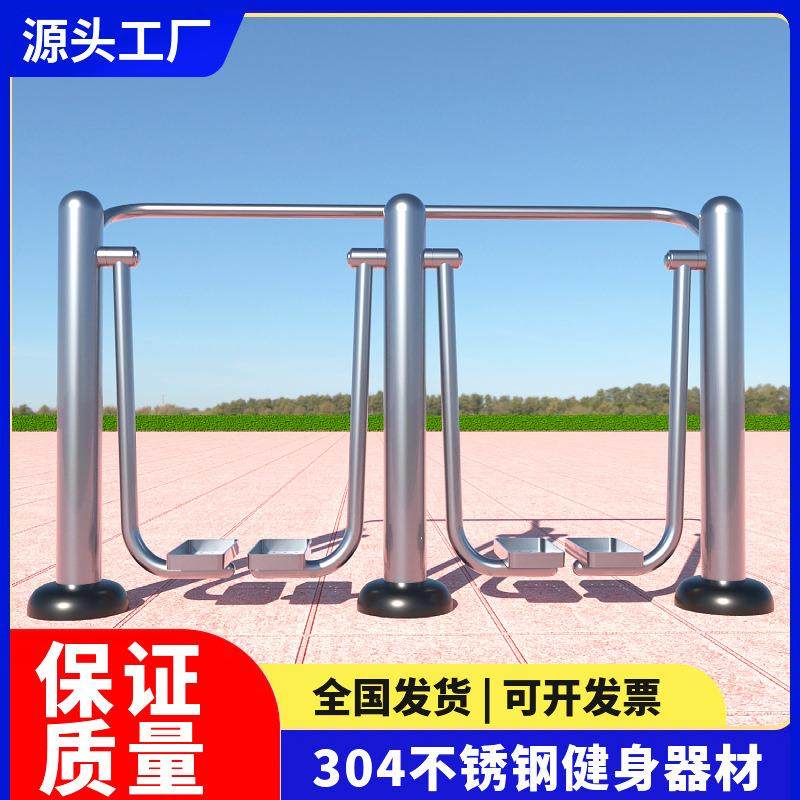 304不锈钢户外健身器材小区广场社区公园室外运动健身路径漫步机,运动/瑜伽/健身/球迷用品,健身路径,淘宝优惠券,粉丝福利购,淘宝优惠卷