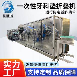 全自动一次性牙科垫折叠机无纺布护理垫生产线设备
