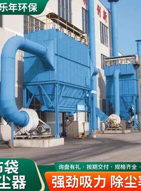 除尘设备焊烟打磨床吸集尘器单机中央木工车间粉尘处理布袋除尘器