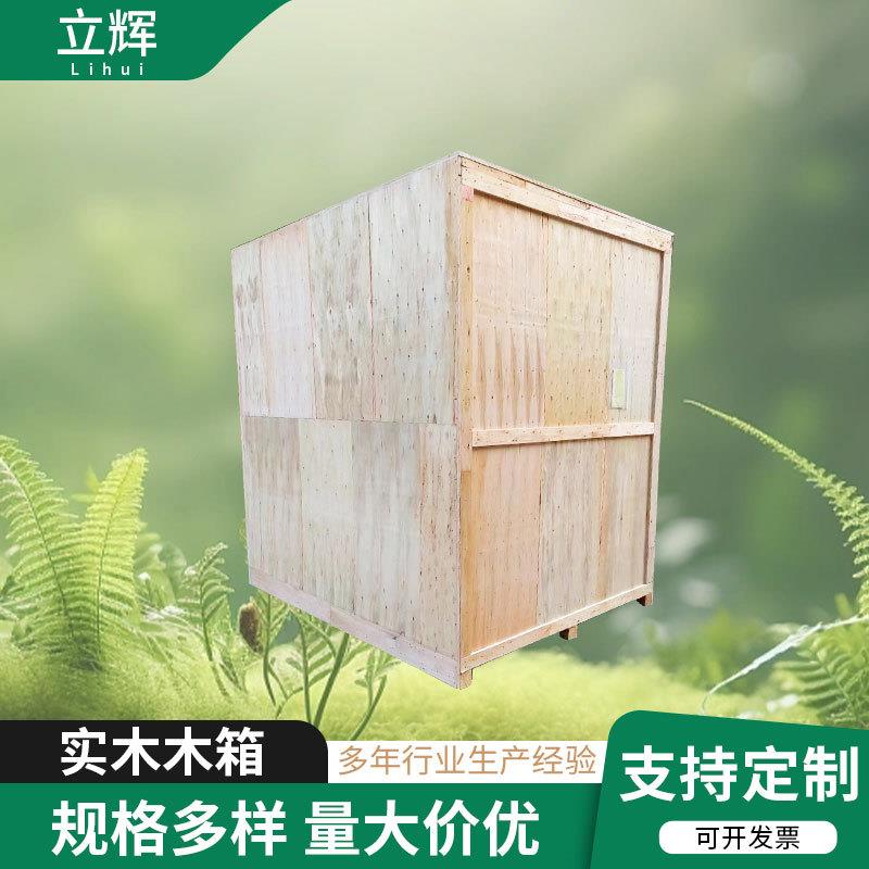 木箱运输设备托盘免熏蒸带包边卡扣组装木质包装箱胶合板加厚承重