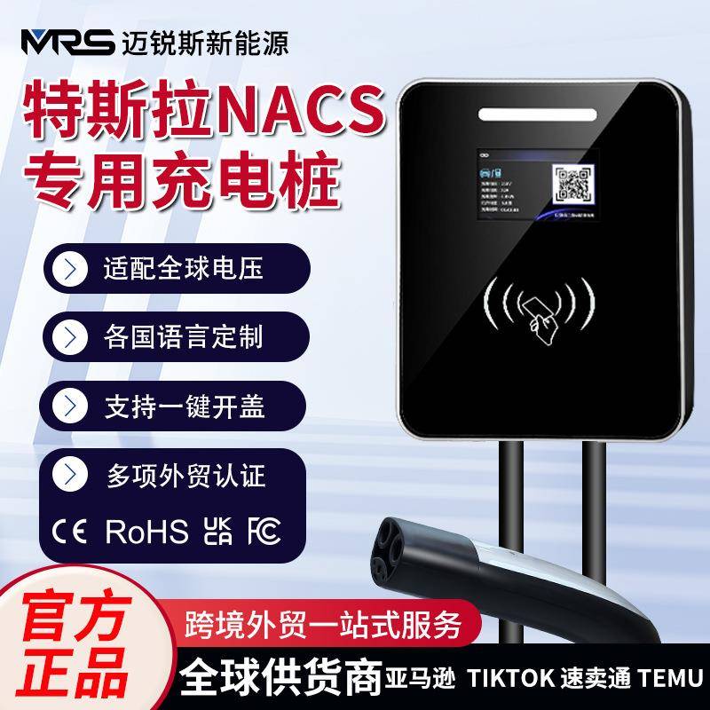 新能源电动汽车美标Type1特斯拉NACS充电桩家用7kw快充枪J1772