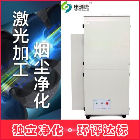 激光切割大风量烟雾净化器车间焊锡多工位烟尘净化机工业吸烟机器