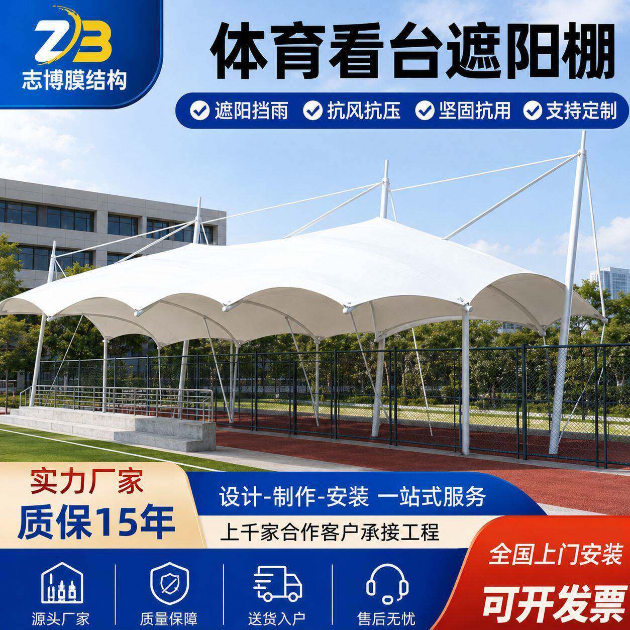 户外体育看台遮阳棚篮球场张拉膜挡雨棚露天游泳池穹顶遮雨顶棚