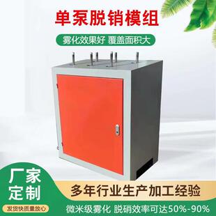 SNCRSCR脱销分配模块模组低温脱销液喷枪机组单泵脱硝一体机