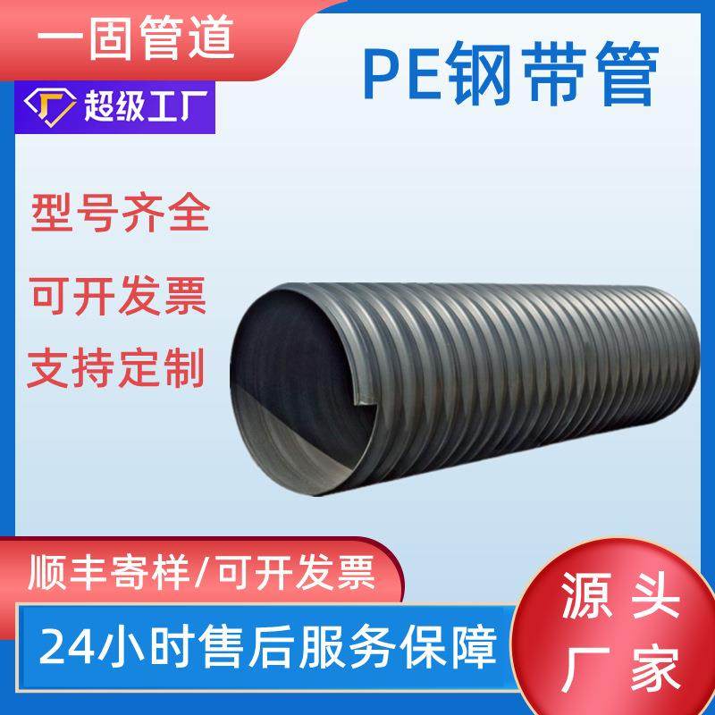 一固管道hdpe钢带波纹管钢带增强螺旋波纹管排水管排污管pe钢带管,橡塑材料及制品,HDPE波纹管,淘宝优惠券,粉丝福利购,淘宝优惠卷