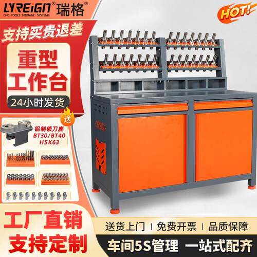瑞格CNC台BT40数控刀具柜HSK刀柄架加工中心锁刀座辅助台