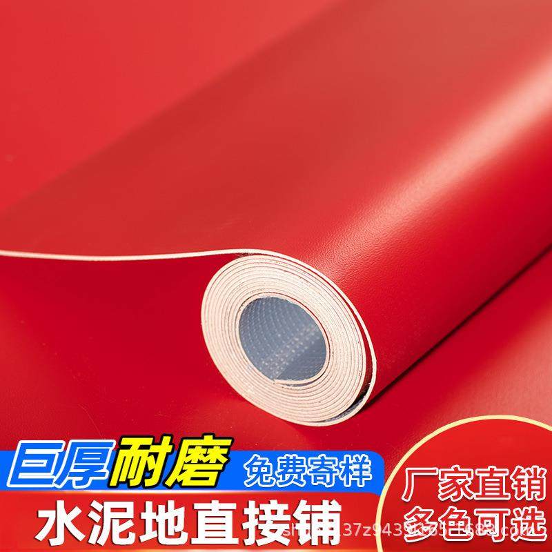 纯红色pvc地板革商用加厚耐磨防水泥地直接铺家用舞台环保地板胶,家装主材,PVC地板,淘宝优惠券,粉丝福利购,淘宝优惠卷