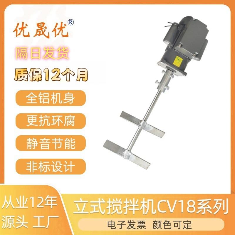厂家直供污水处理CV22减速污水搅拌机加药搅拌机立式电动搅拌器