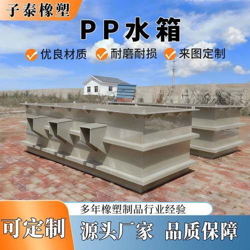 PP酸洗槽电镀槽工业化工大容量储水箱耐酸碱防腐蚀蓄水设备PP水箱