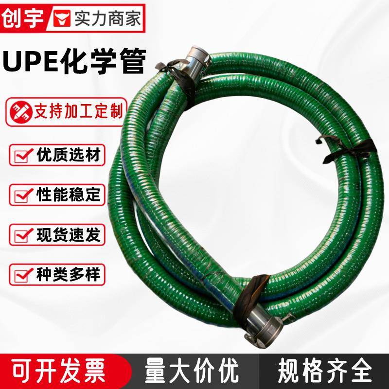 UPE食品药剂软管UPE耐酸碱管upe耐溶剂化学管化工用导静电化学管