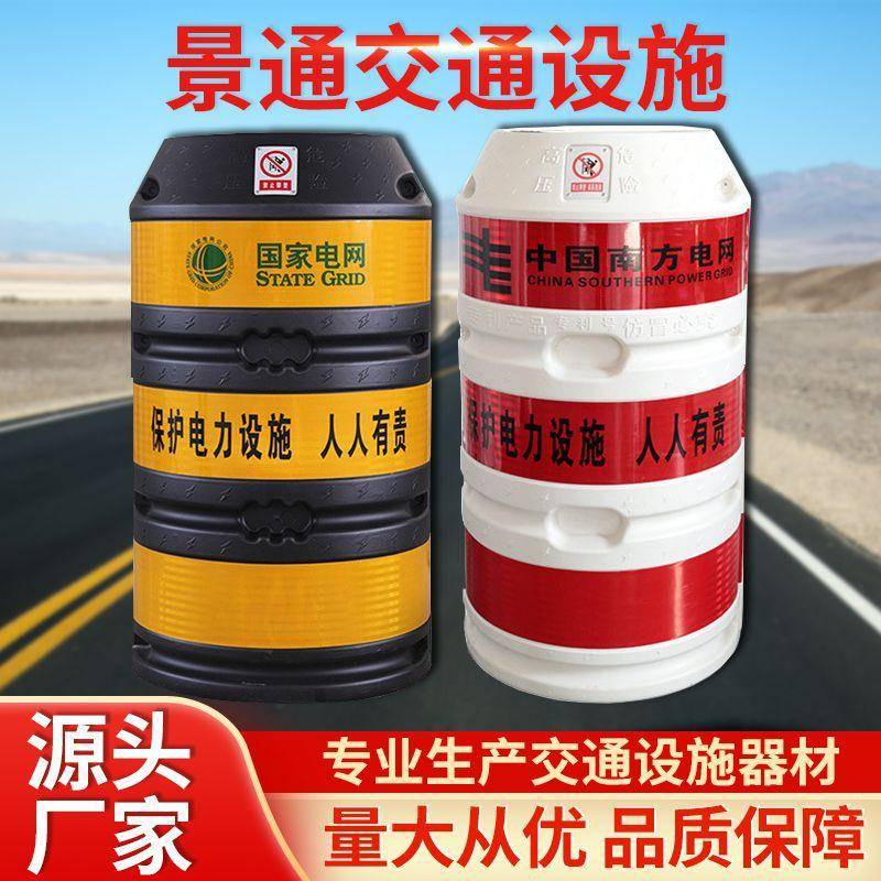 防撞桶安全防护反光交通路灯杆警示桶电线杆加厚防撞用桶厂家