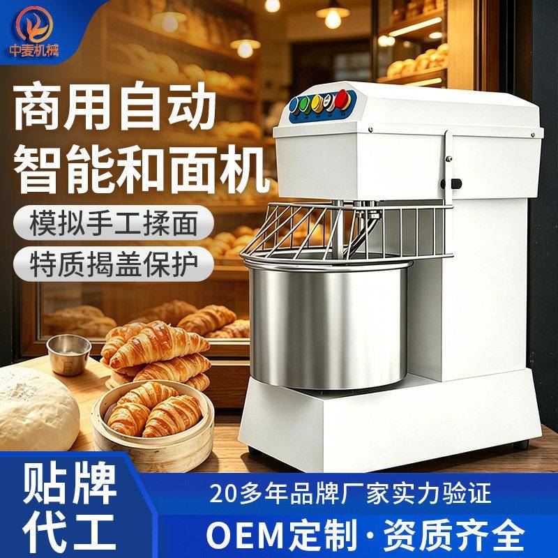 仿手工和面机全自动揉面机酒店食堂烘焙专用面团搅拌机智能厨师机