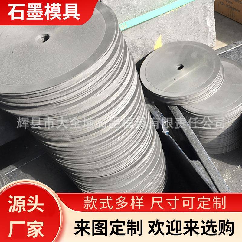 厂家供应石墨模具石墨间隔石墨雕刻片3丝石墨片成型规格多样