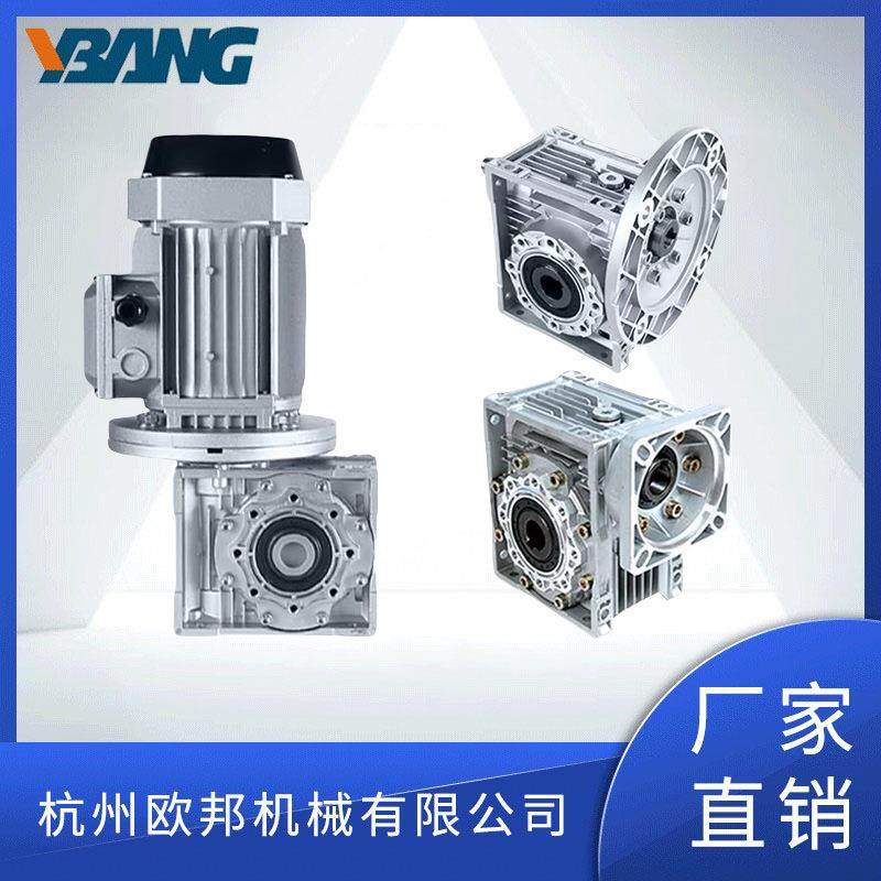 厂家直供RV小型步进伺服电机蜗轮减速机齿轮箱变速机蜗杆减速器,五金/工具,减速器,淘宝优惠券,粉丝福利购,淘宝优惠卷