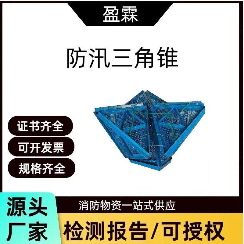 组合型折叠式石笼网框防洪抢险防护笼堤防堵漏三角锥投标报告齐全