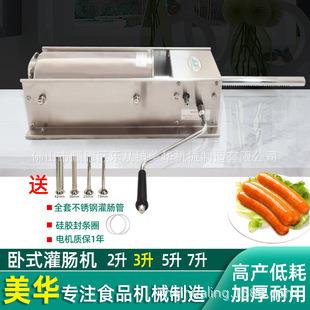 TG3灌腊肠机手摇商用家用灌肠卧式不锈钢手动灌肠机工厂直销