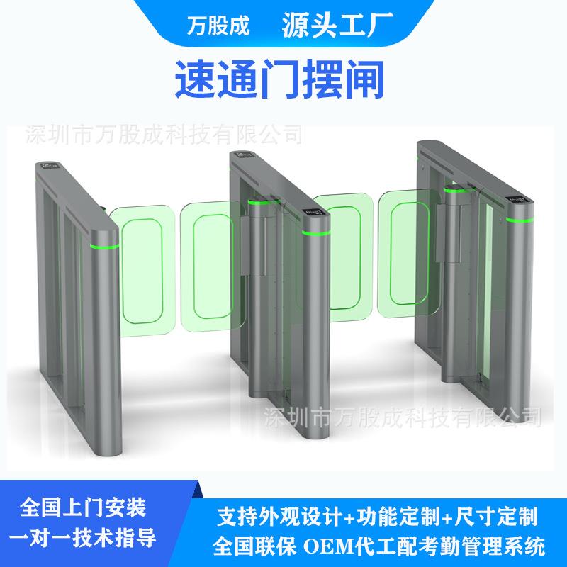 高端访客系统速通门摆闸智能人脸识别刷卡感应人行通道闸厂家