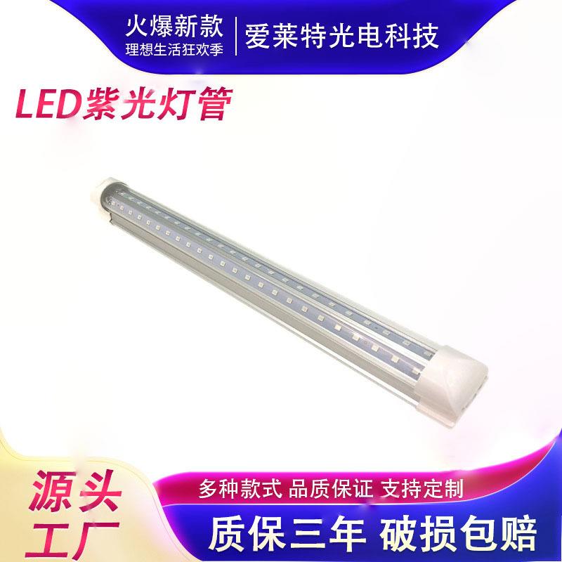 T8一体LED紫光灯管395365nm固化灯印刷晒版油墨游泳池紫外灯管
