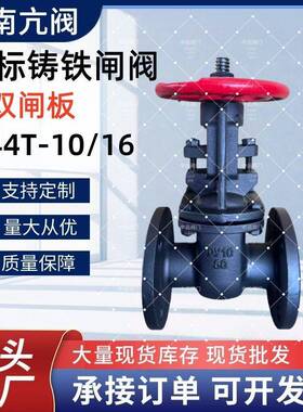 Z44T-10型py10俄标铸铁铜芯闸阀GOST俄标双闸板闸阀厂家四面焊铜