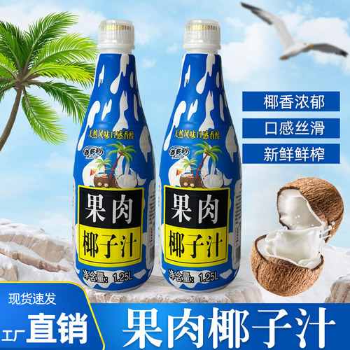 百多利椰子汁夏日必备解暑神器海南生榨椰汁饮料大瓶装1.25L*6瓶g
