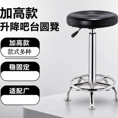 加高升降稳固耐用金属吧台椅