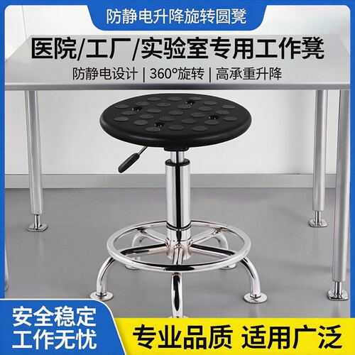 防静电凳子升降旋转圆凳实验室凳