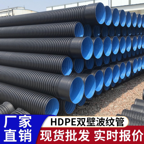 HDPE双壁波纹管雨污下水道排污管300 400大口径埋地排水管克拉管