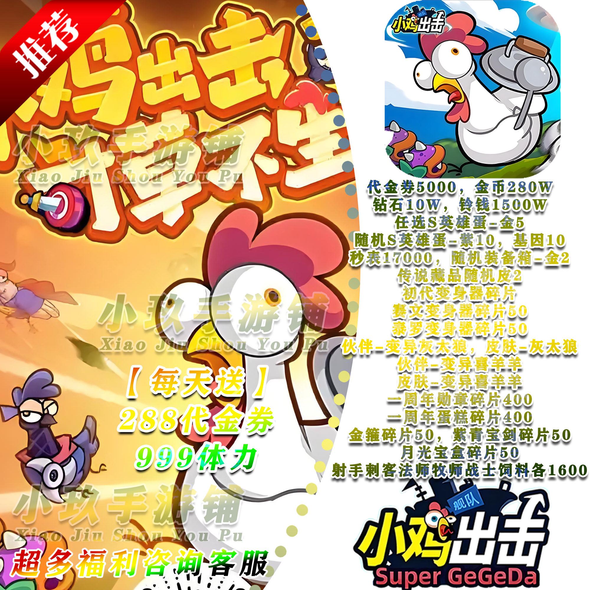 小鸡舰队出击bt服送5000代金安卓苹果手游非单机非破解兑换码,电玩/配件/游戏/攻略,STEAM,淘宝优惠券,粉丝福利购,淘宝优惠卷