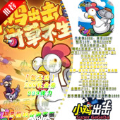 小鸡舰队出击bt服送5000代金安卓苹果手游非单机非破解兑换码