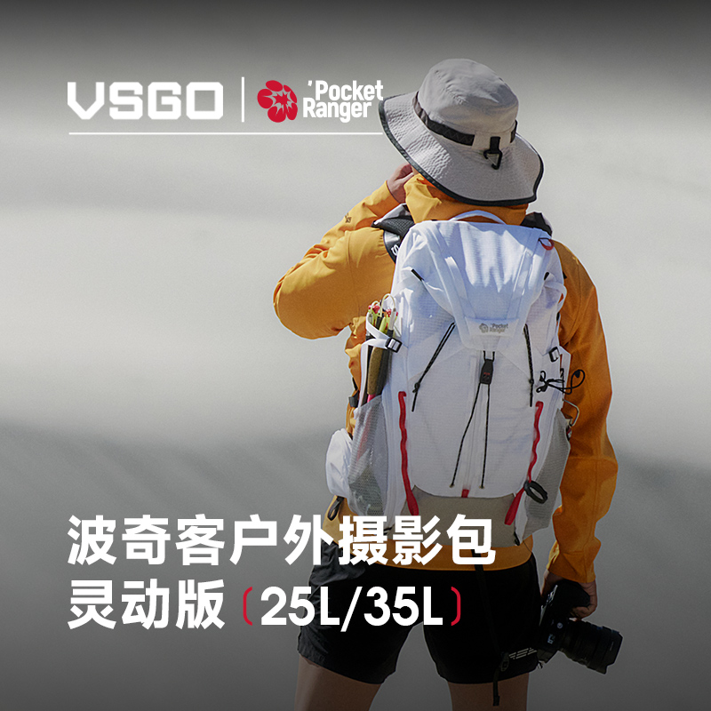 【新品首发】波奇客灵动版户外摄影包相机双肩包微单相机包单反无人机收纳专业电脑一体轻量化专用背包