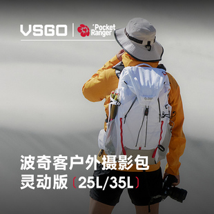【新品首发】波奇客灵动版户外摄影包相机双肩包微单相机包单反无人机收纳专业电脑一体轻量化专用背包